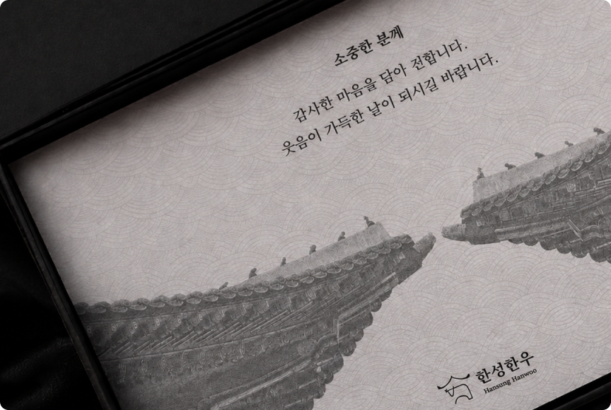 한성한우