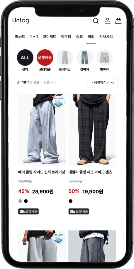 UNTAG mockup