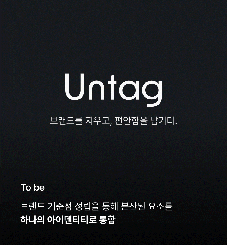 UNTAG TO-BE